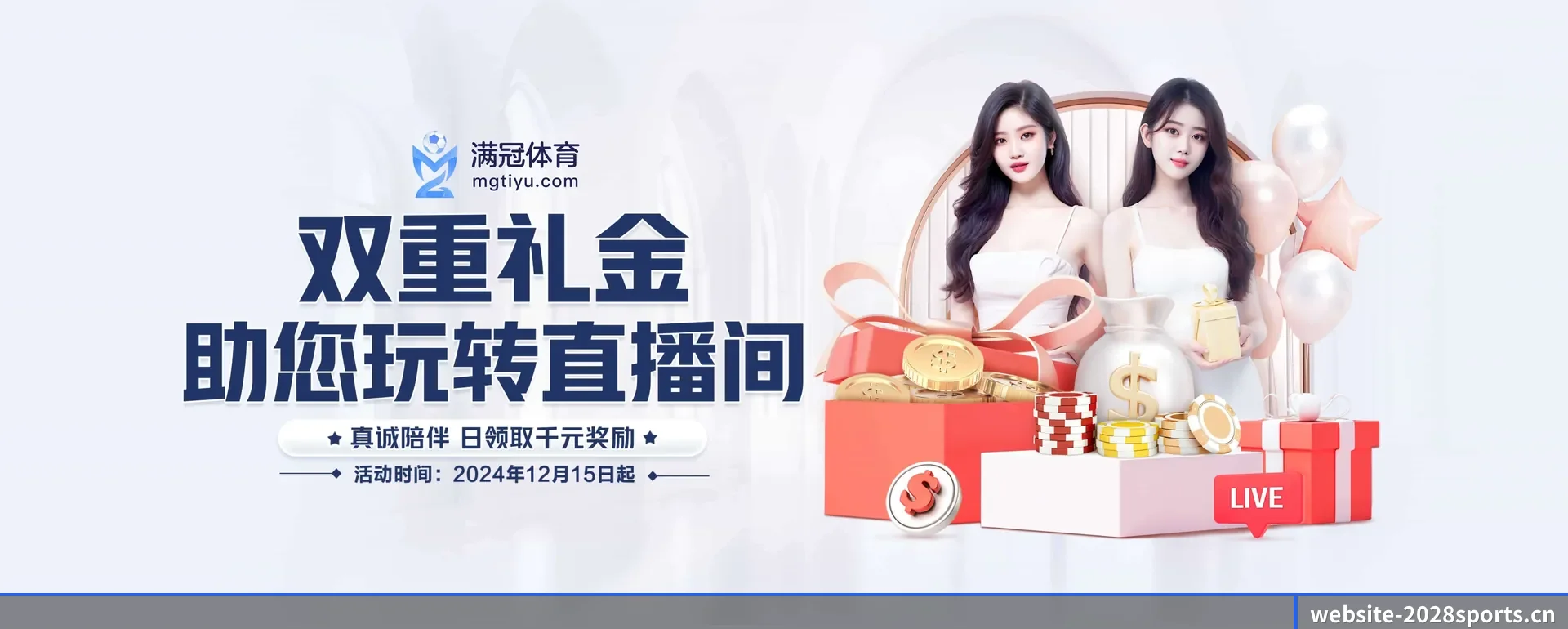 2028体育(2028 SPORTS)官方网站围绕看比赛的场景设计的主要协助
